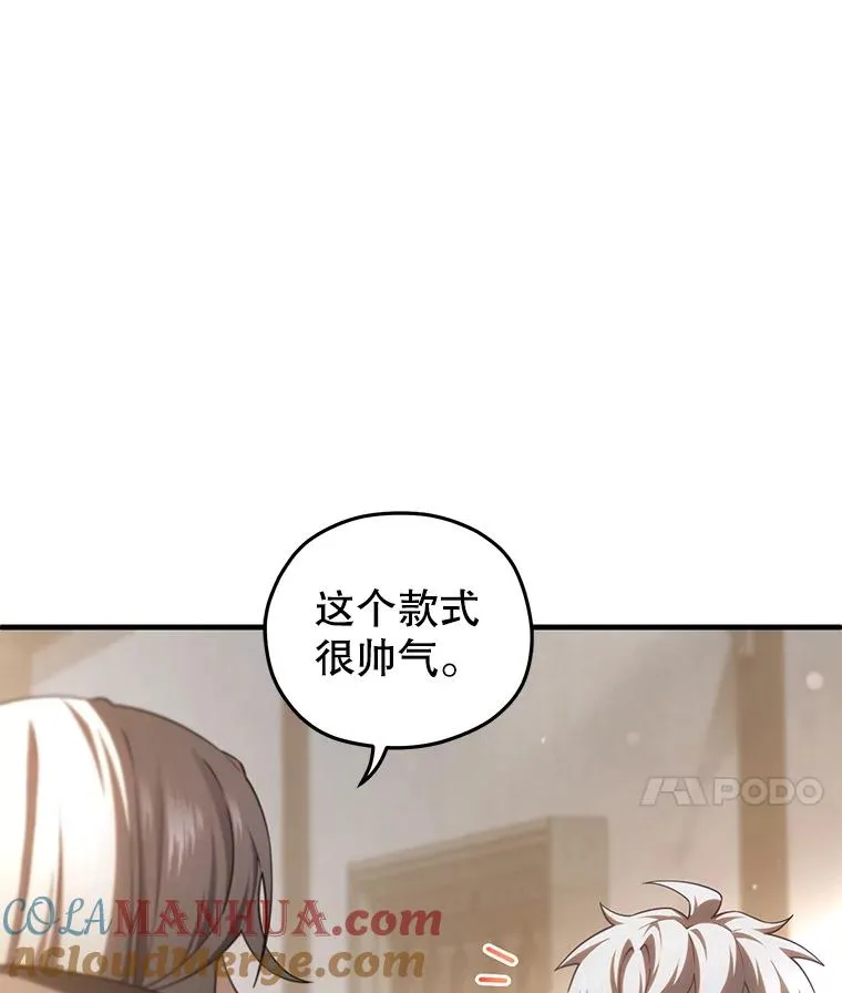 43.借出威尔德 第25页