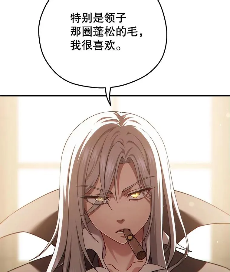 43.借出威尔德 第27页