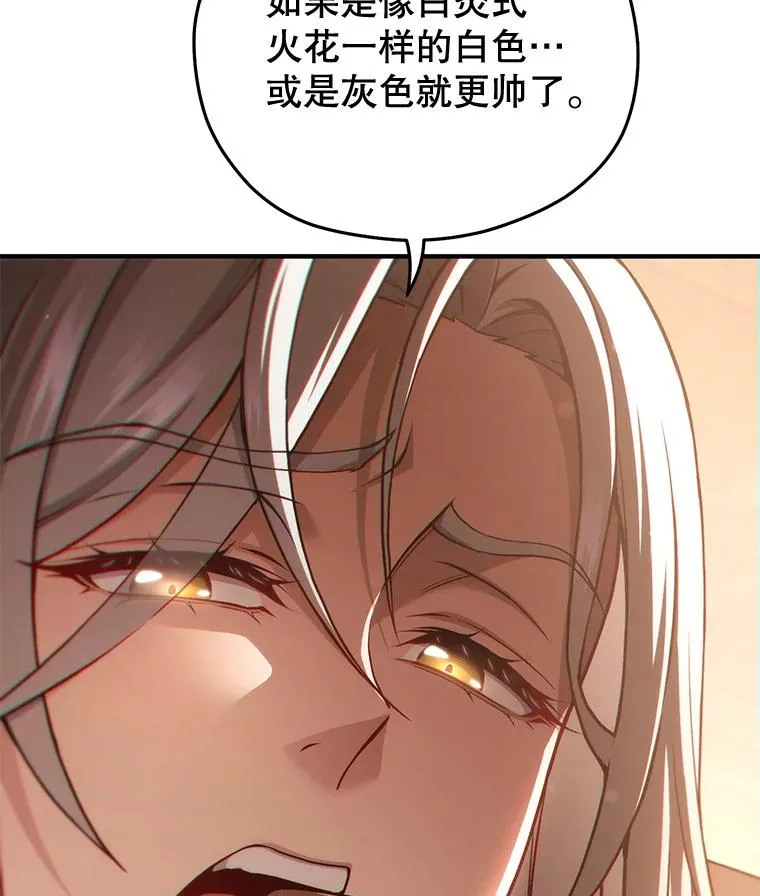 43.借出威尔德 第30页