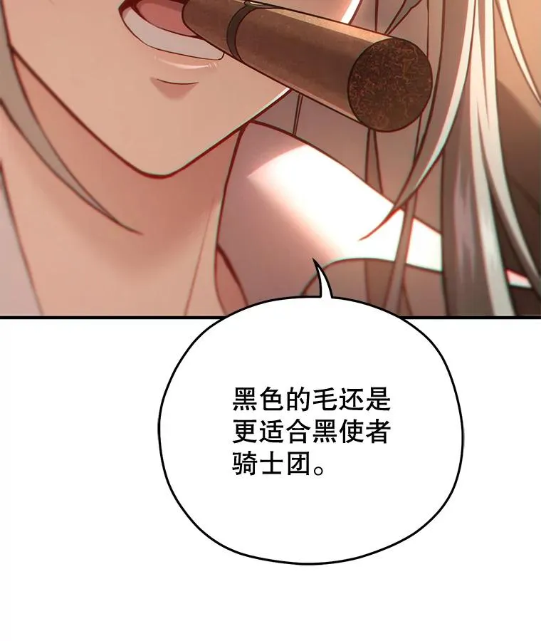43.借出威尔德 第31页