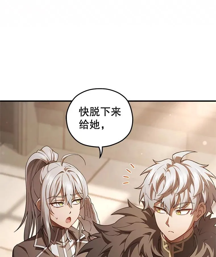 43.借出威尔德 第35页