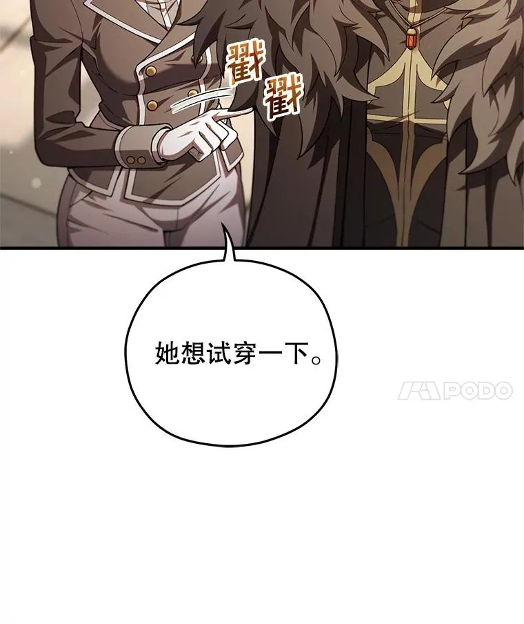 43.借出威尔德 第36页