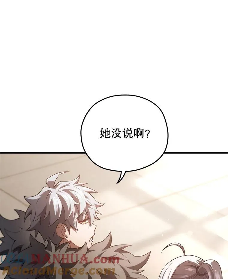 43.借出威尔德 第37页