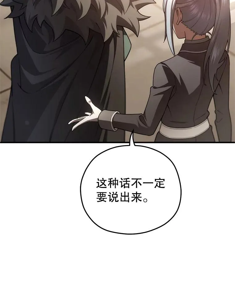 43.借出威尔德 第38页