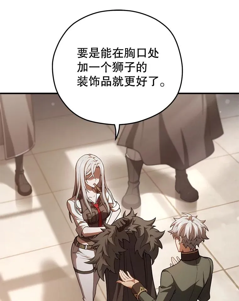 43.借出威尔德 第47页