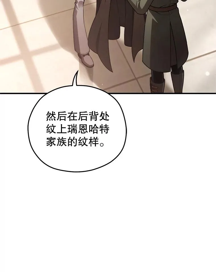 43.借出威尔德 第48页