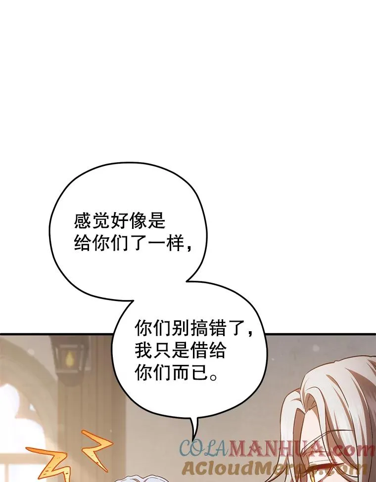 43.借出威尔德 第49页