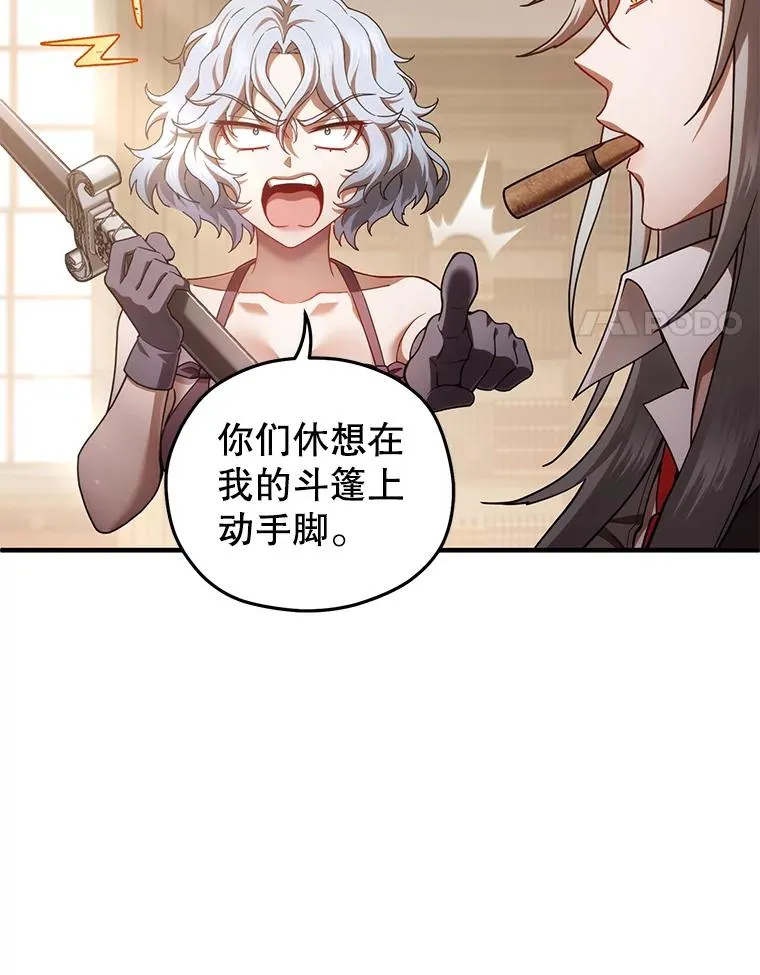 43.借出威尔德 第50页