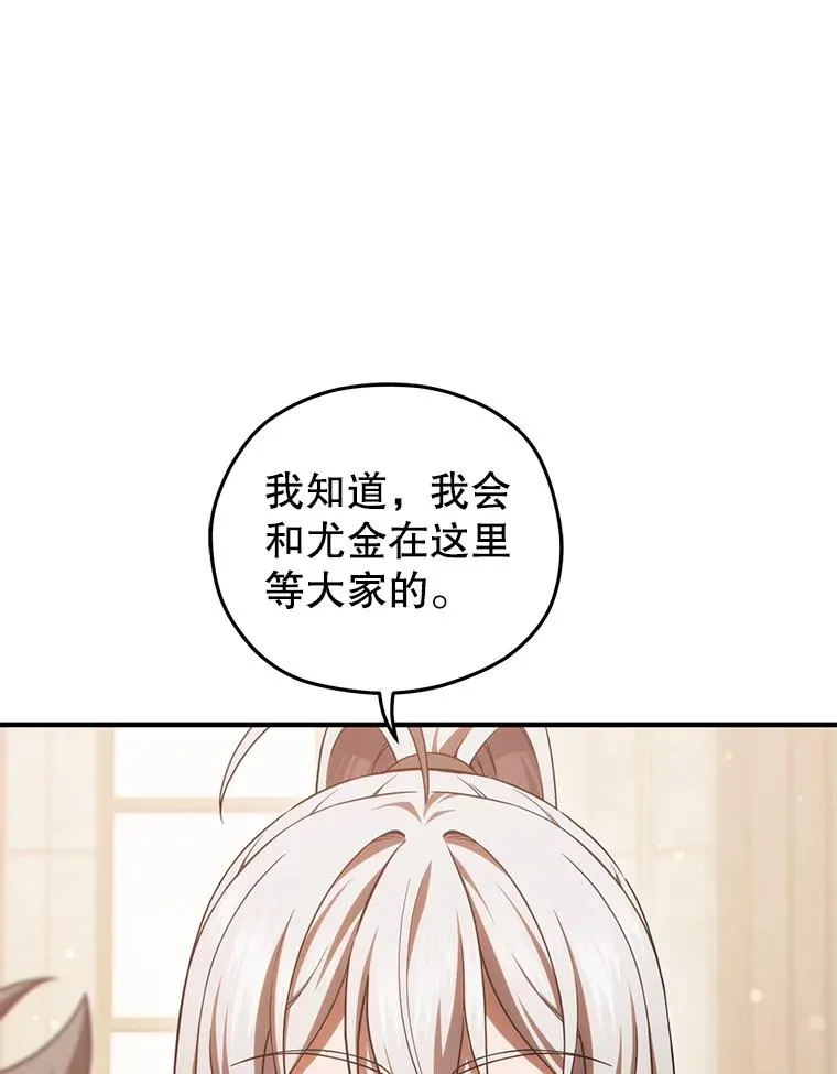 43.借出威尔德 第54页