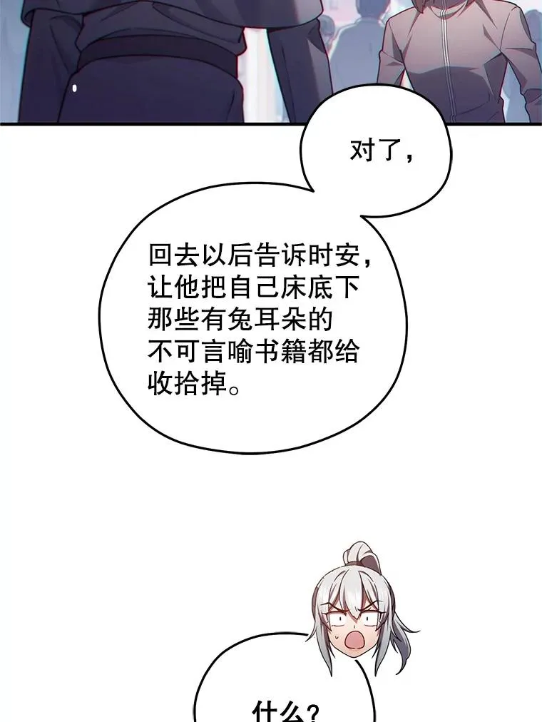 43.借出威尔德 第58页