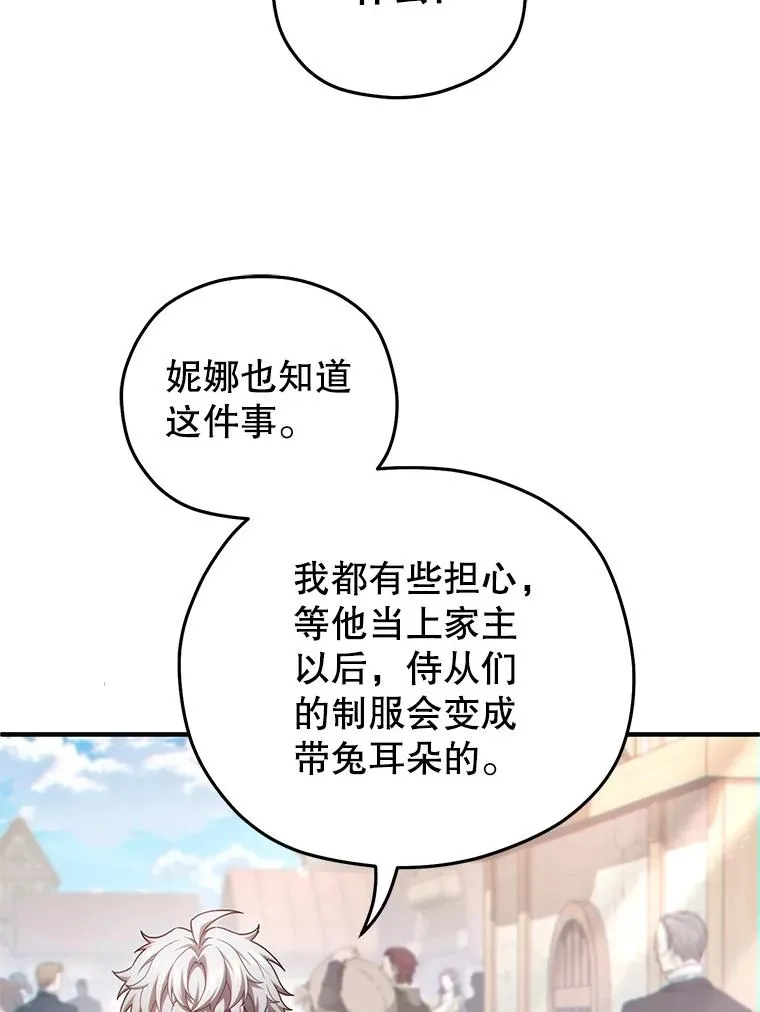 43.借出威尔德 第59页