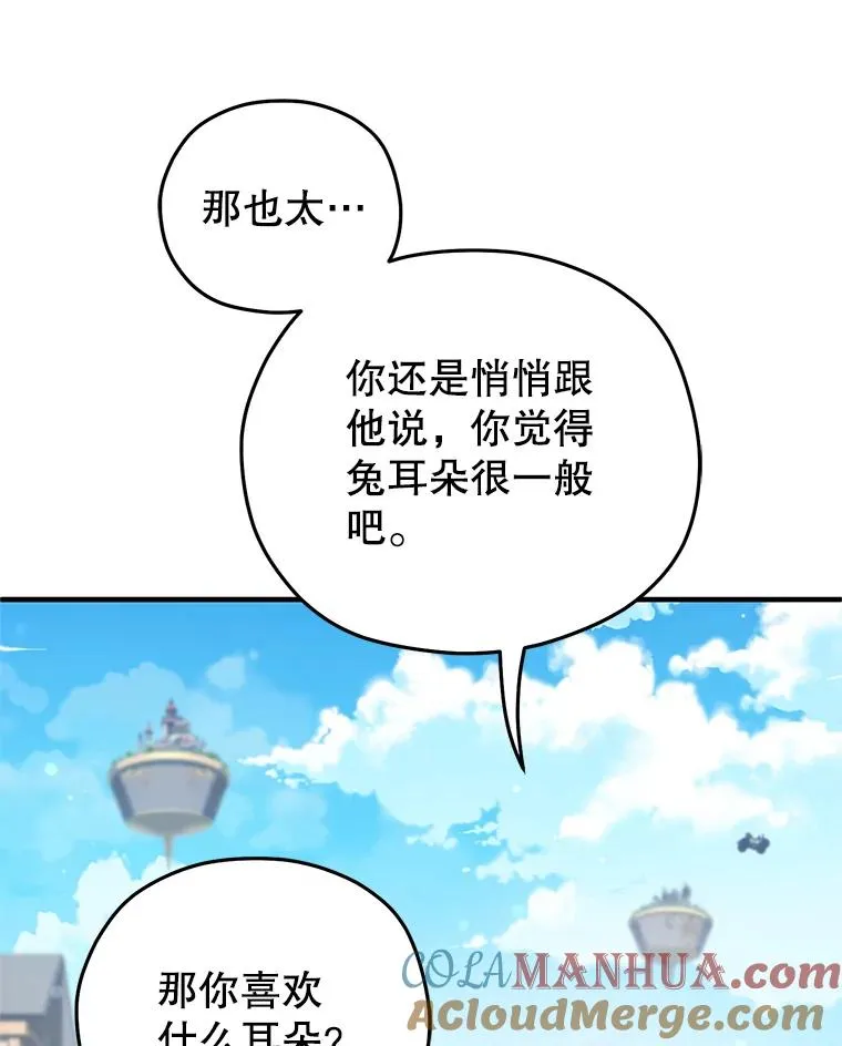 43.借出威尔德 第61页