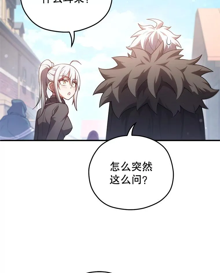 43.借出威尔德 第62页