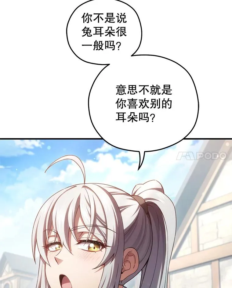 43.借出威尔德 第63页