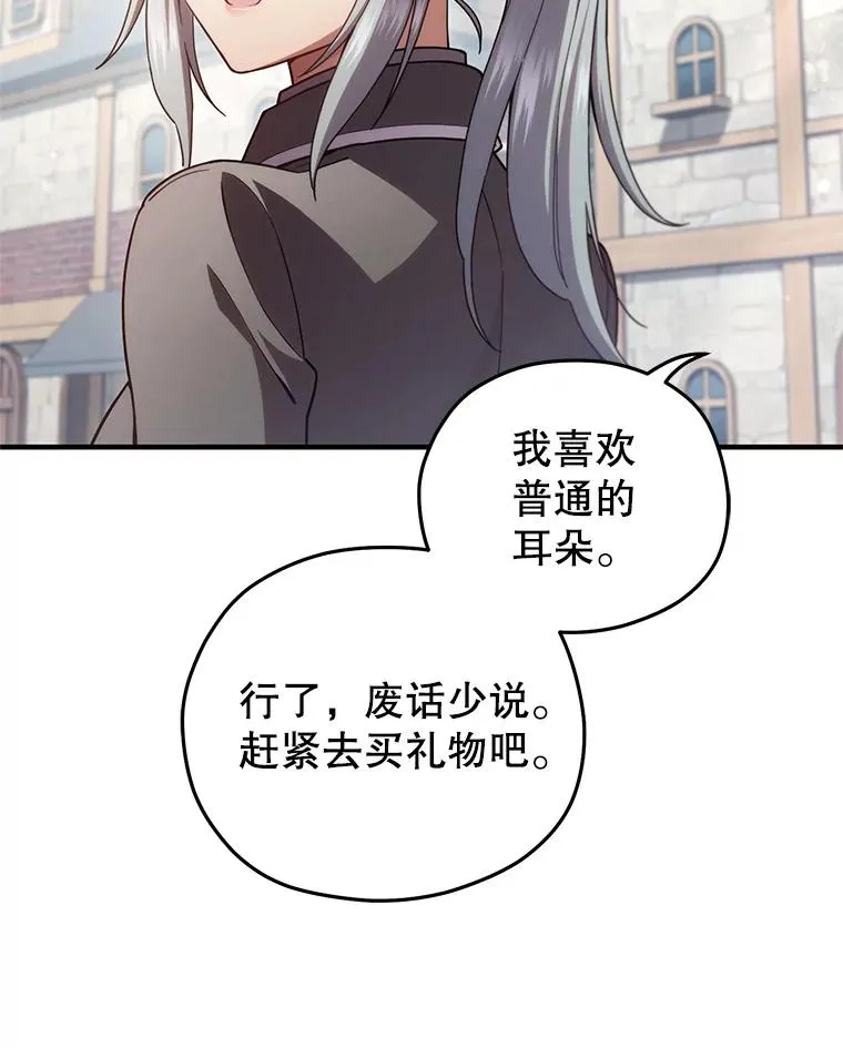 43.借出威尔德 第64页