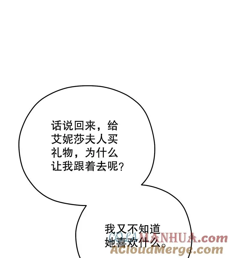 43.借出威尔德 第65页