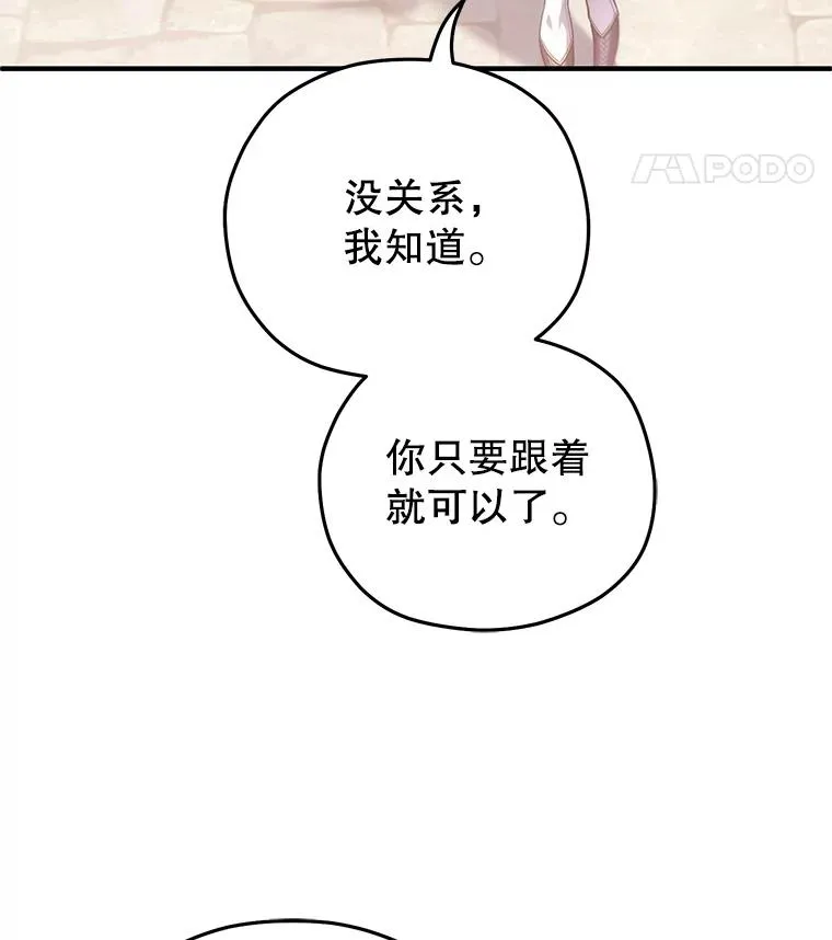 43.借出威尔德 第67页