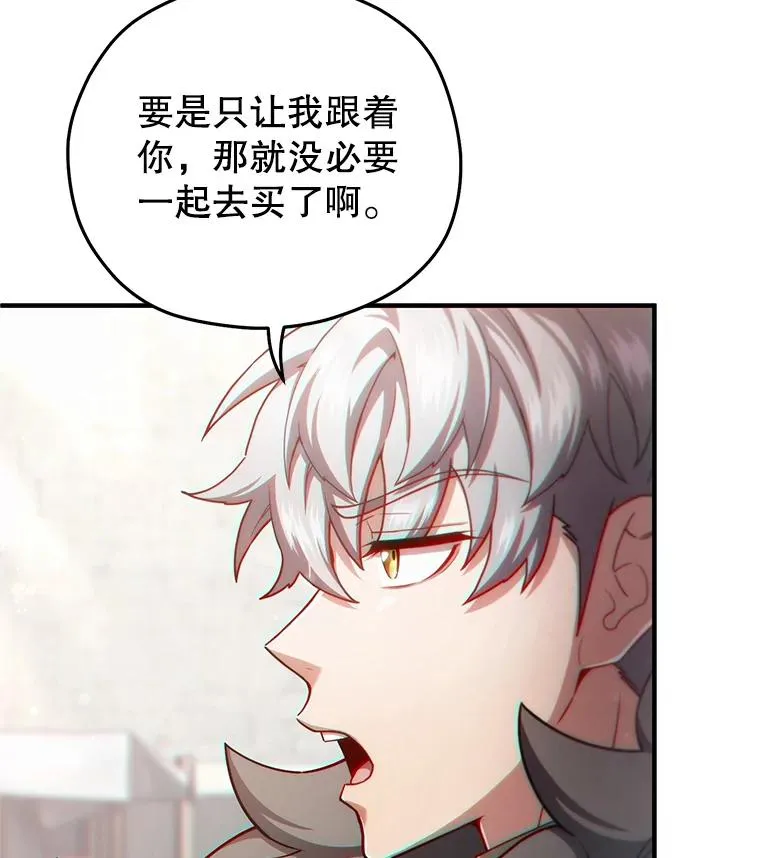 43.借出威尔德 第68页