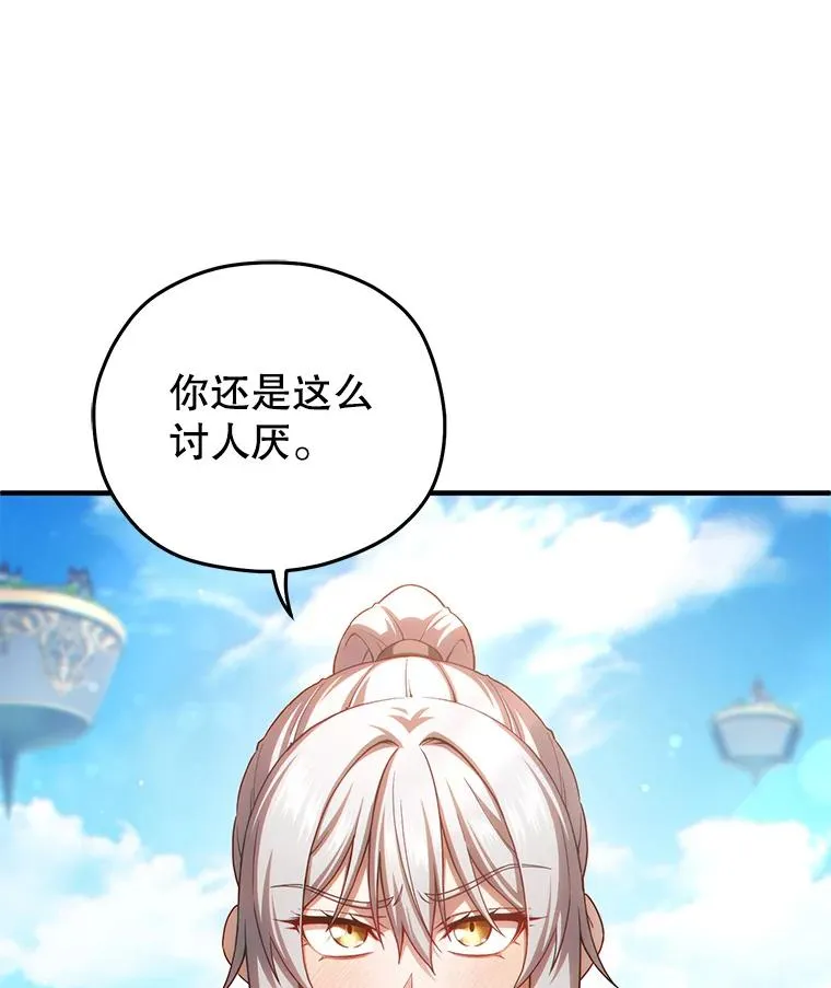 43.借出威尔德 第71页