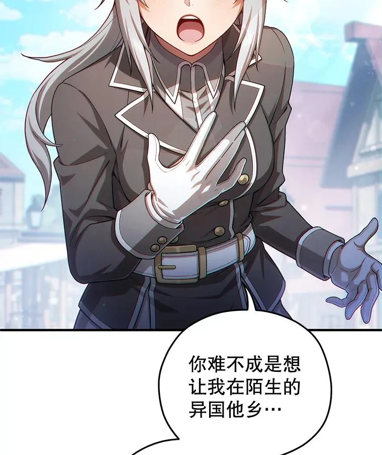 43.借出威尔德 第72页
