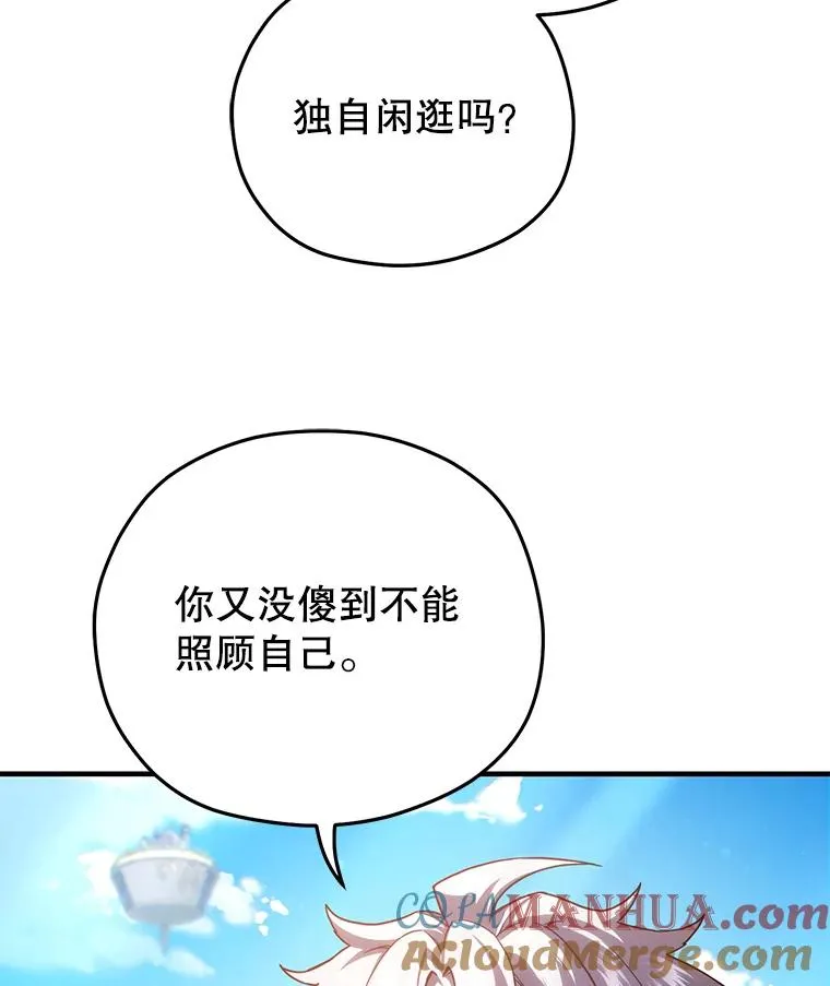 43.借出威尔德 第73页