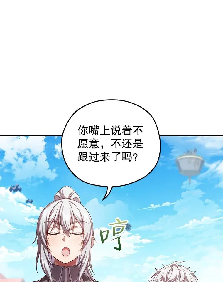 43.借出威尔德 第75页