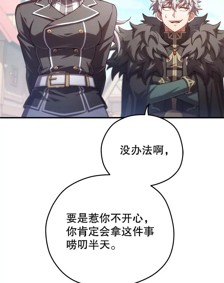 43.借出威尔德 第76页