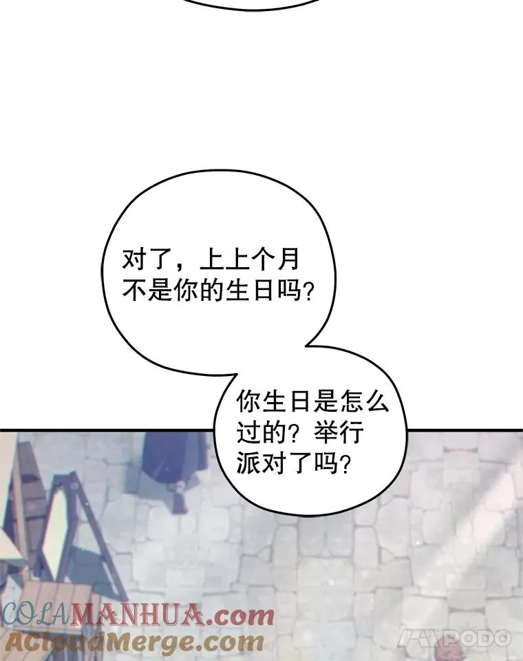 43.借出威尔德 第77页
