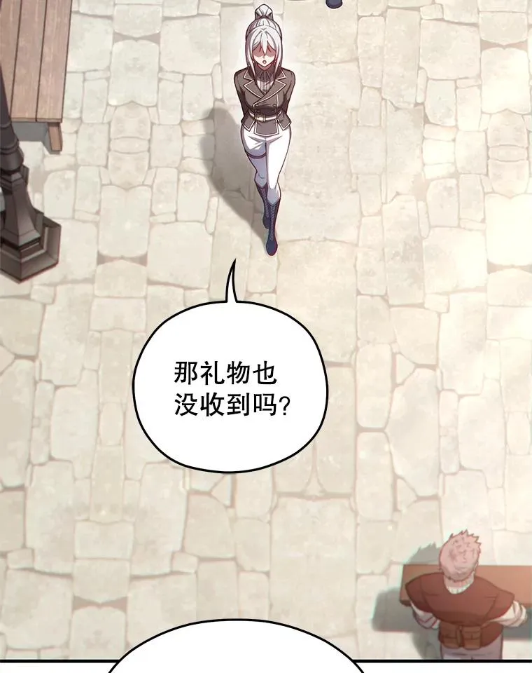 43.借出威尔德 第79页