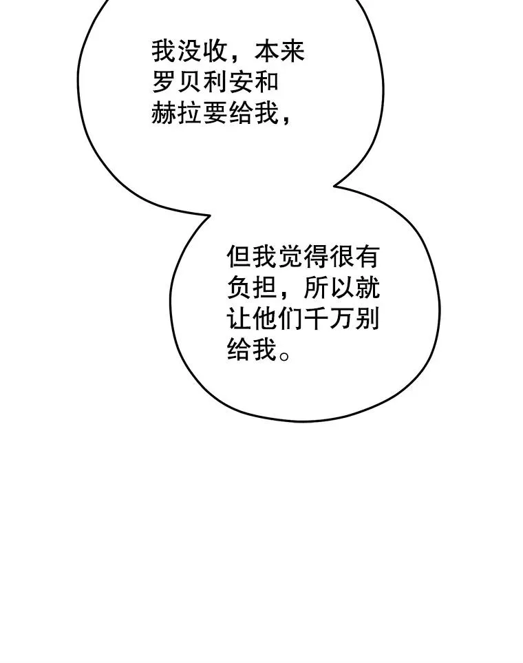 43.借出威尔德 第80页