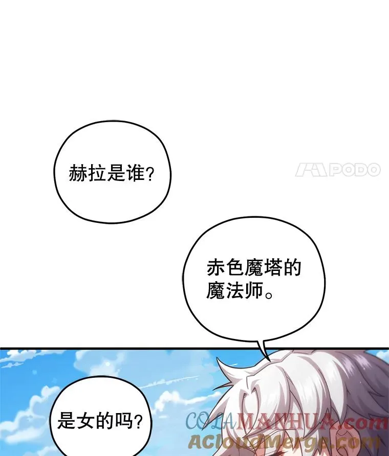 43.借出威尔德 第81页