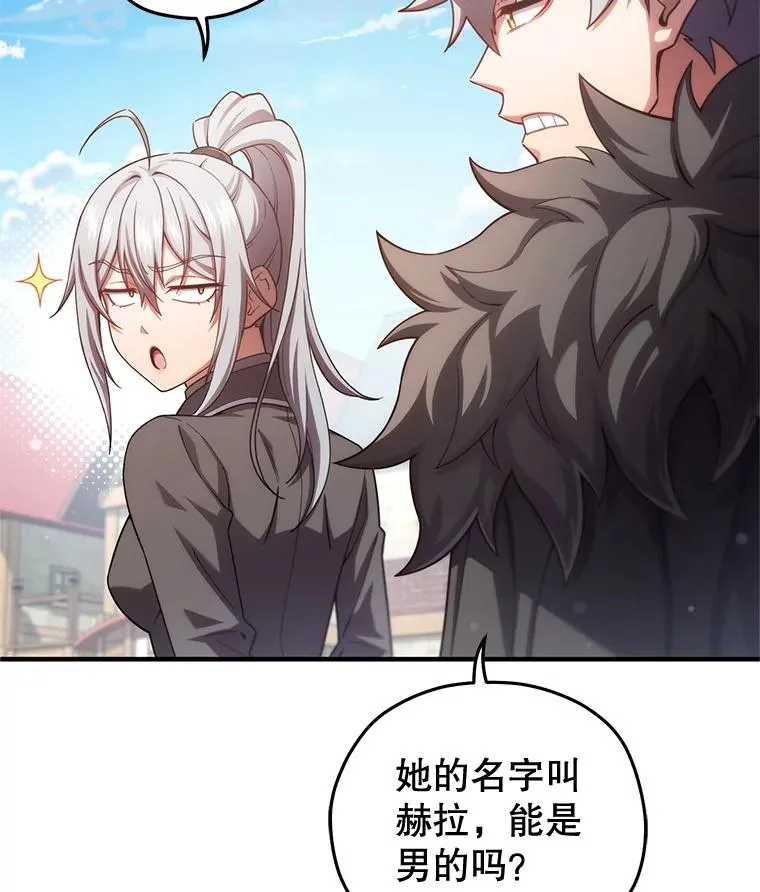 43.借出威尔德 第82页