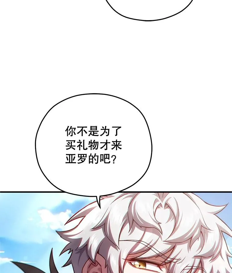 43.借出威尔德 第83页