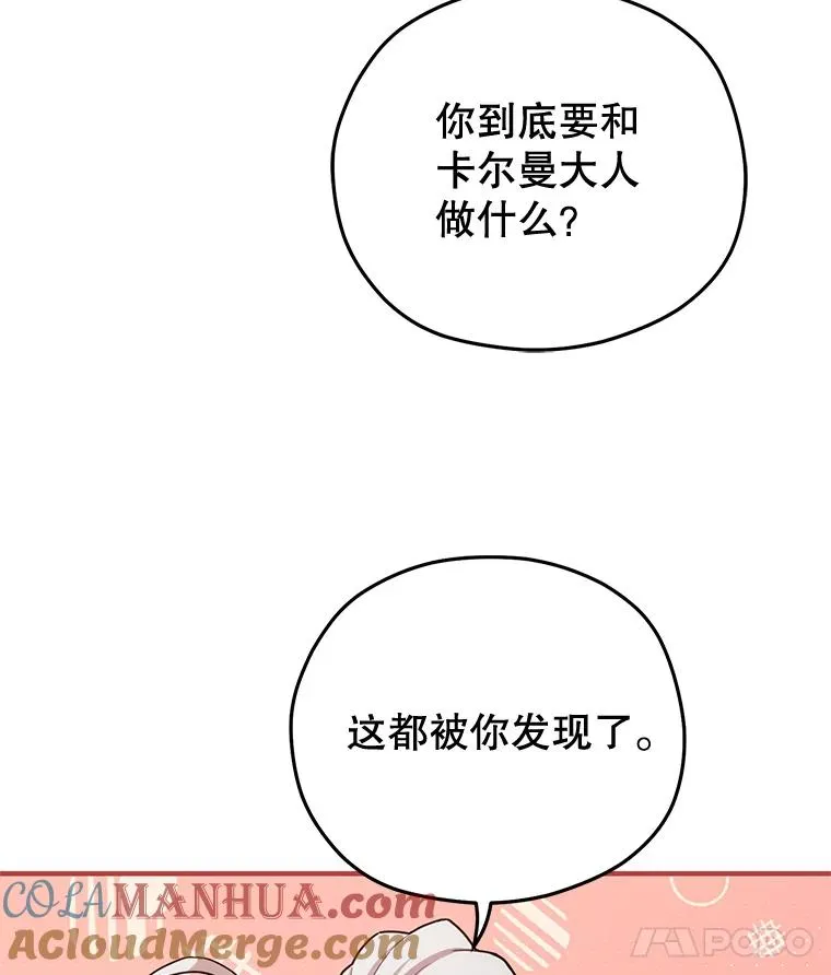 43.借出威尔德 第85页