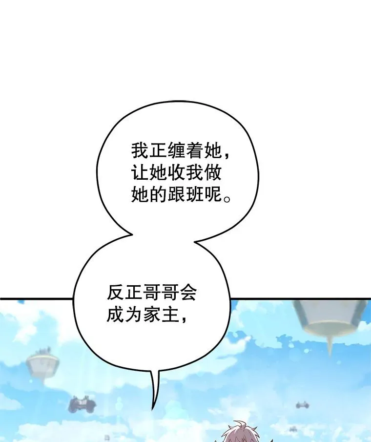 43.借出威尔德 第87页