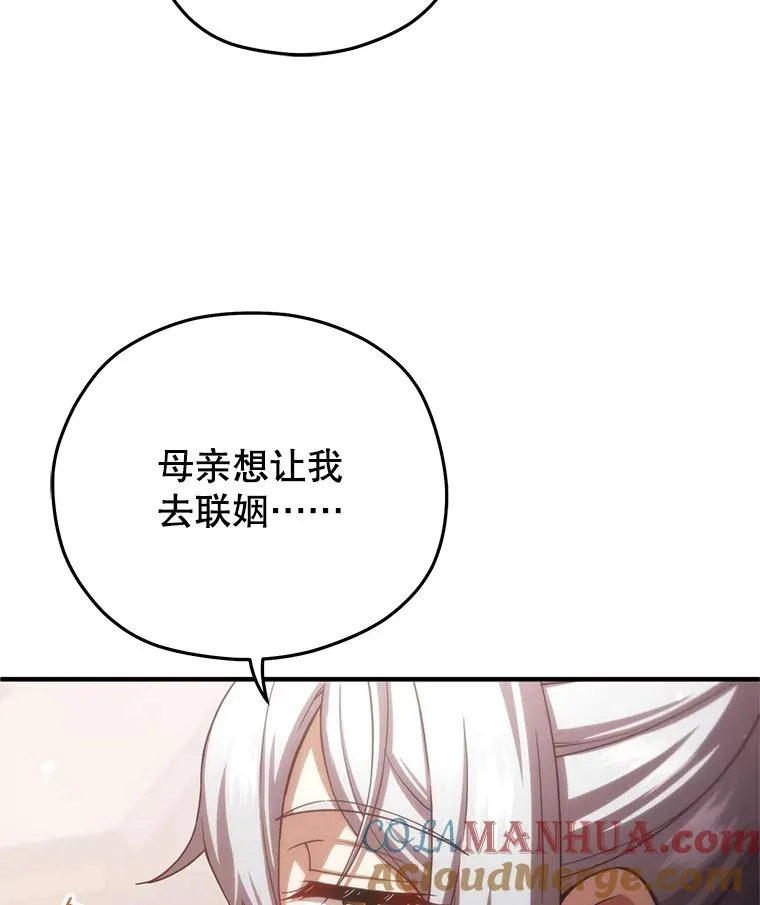 43.借出威尔德 第89页