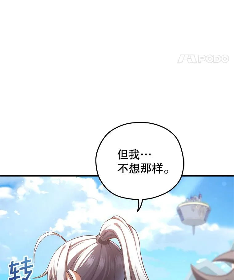 43.借出威尔德 第92页