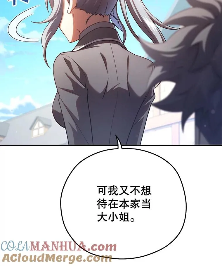 43.借出威尔德 第93页