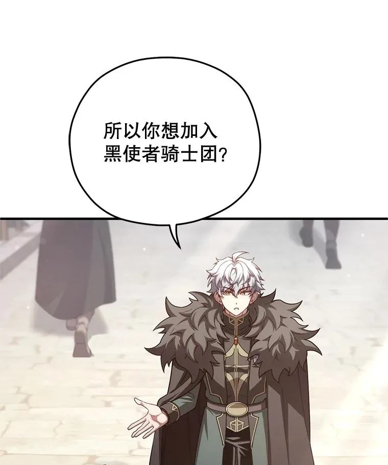 43.借出威尔德 第94页