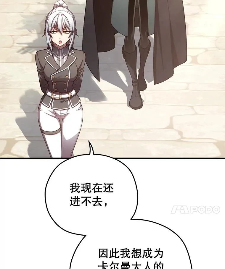 43.借出威尔德 第95页