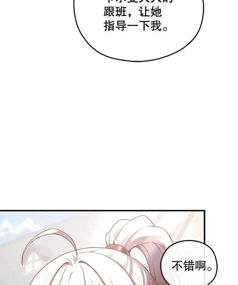 43.借出威尔德 第96页