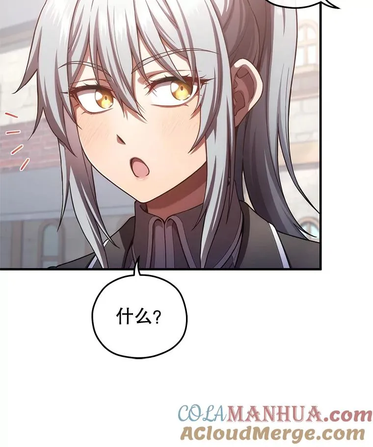 43.借出威尔德 第97页