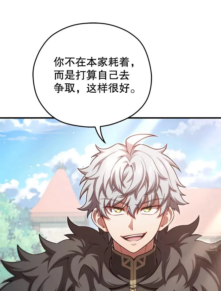 43.借出威尔德 第98页
