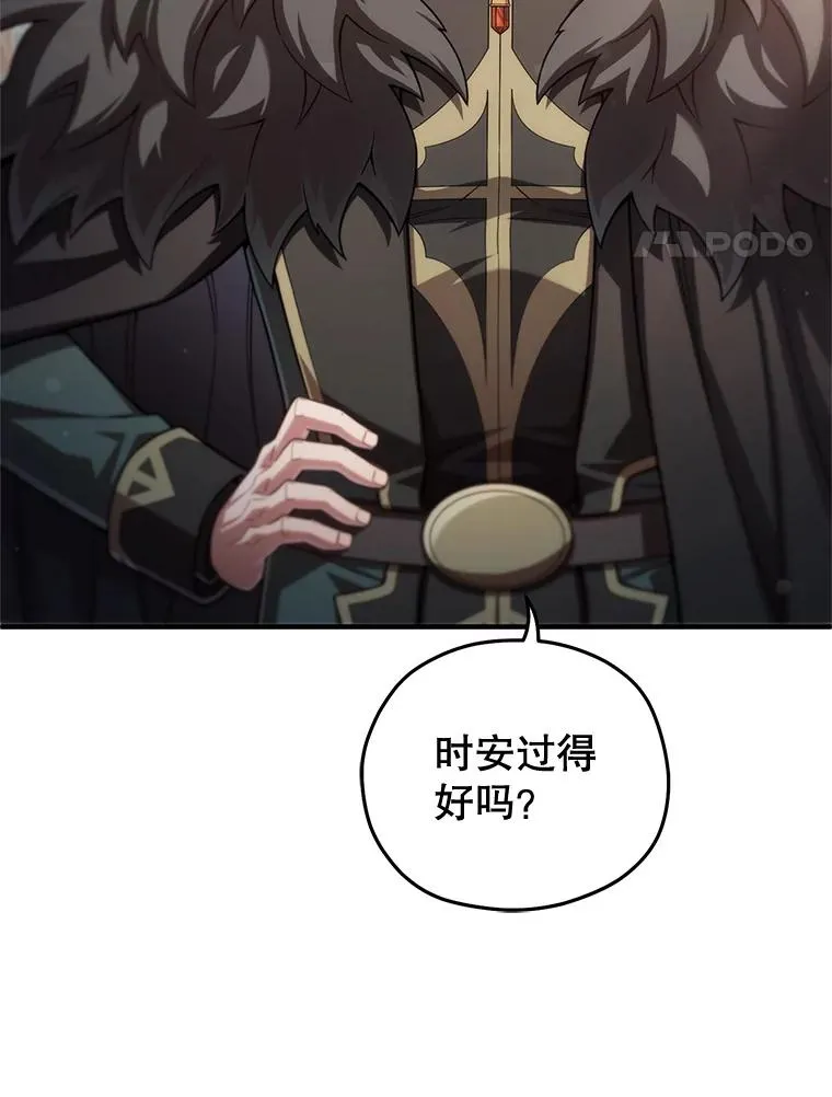 43.借出威尔德 第99页