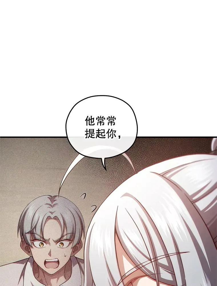 43.借出威尔德 第100页