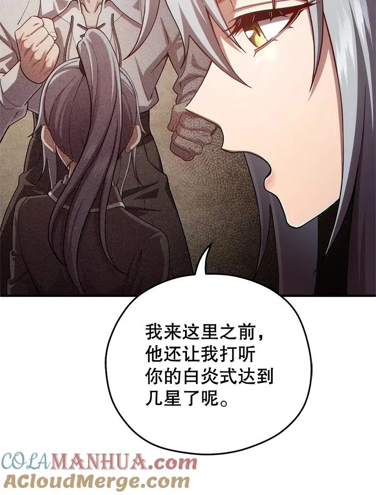 43.借出威尔德 第101页