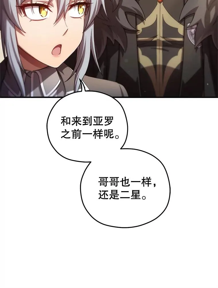 43.借出威尔德 第103页