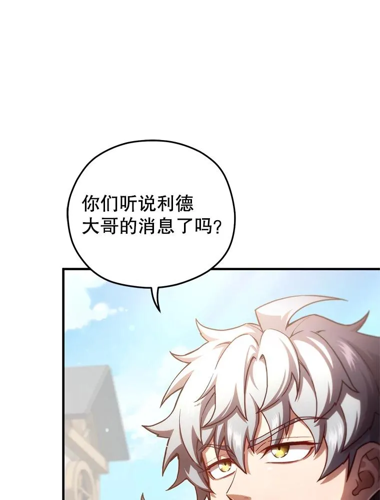 43.借出威尔德 第104页