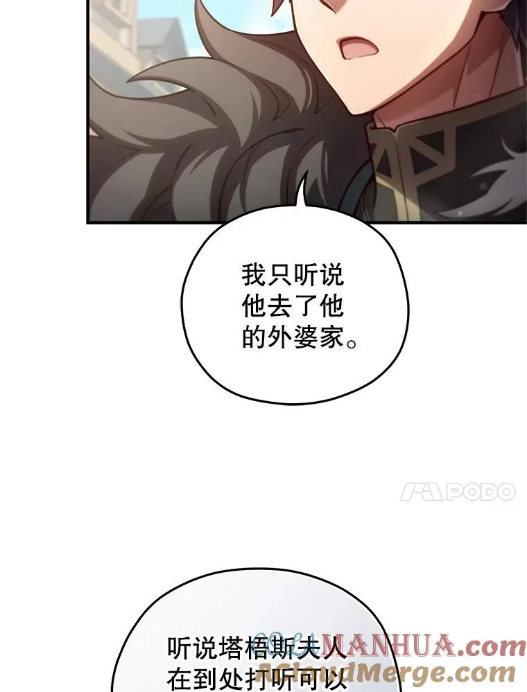 43.借出威尔德 第105页