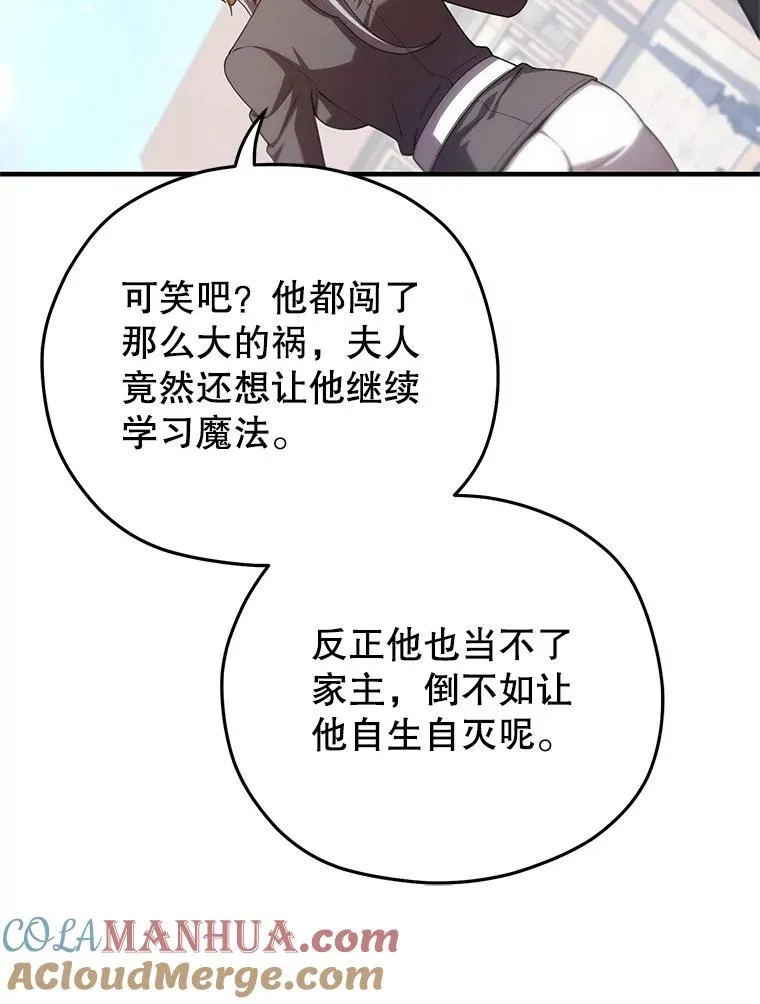 43.借出威尔德 第109页